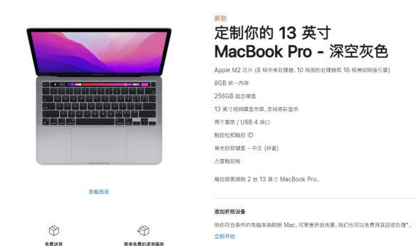 正式开售！苹果M2芯片MacBook Pro：9999元~18999！