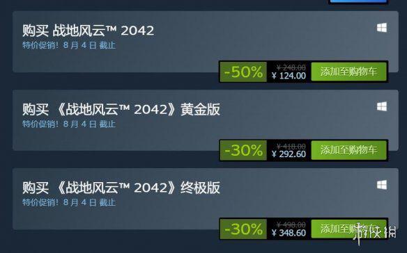 Steam每日特惠：《战地2042》半价 《底特律》仅需64