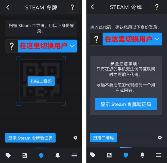 Steam新版APP聊天功能没了！部分手机无法扫码登录