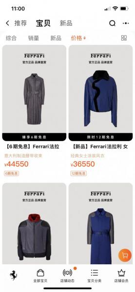 抢奢饰品牌生意？法拉利在中国卖风衣售价4.45万！