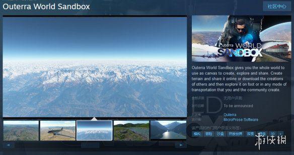 《外在世界沙盒》上架Steam 创造属于你的地球风景