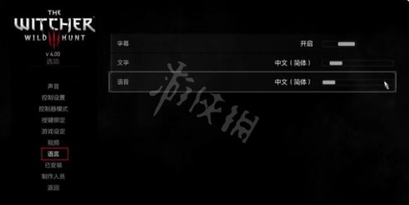 《巫师3次世代版》中文配音设置方法 中文配音设置步骤