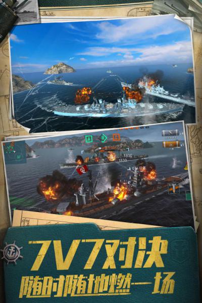 战舰世界闪击战游戏截图（2）