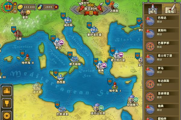 欧陆战争5：帝国游戏截图（4）