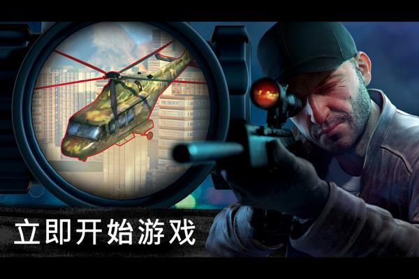 狙击行动：代号猎鹰游戏截图（5）